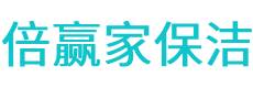 鹿邑县保洁公司